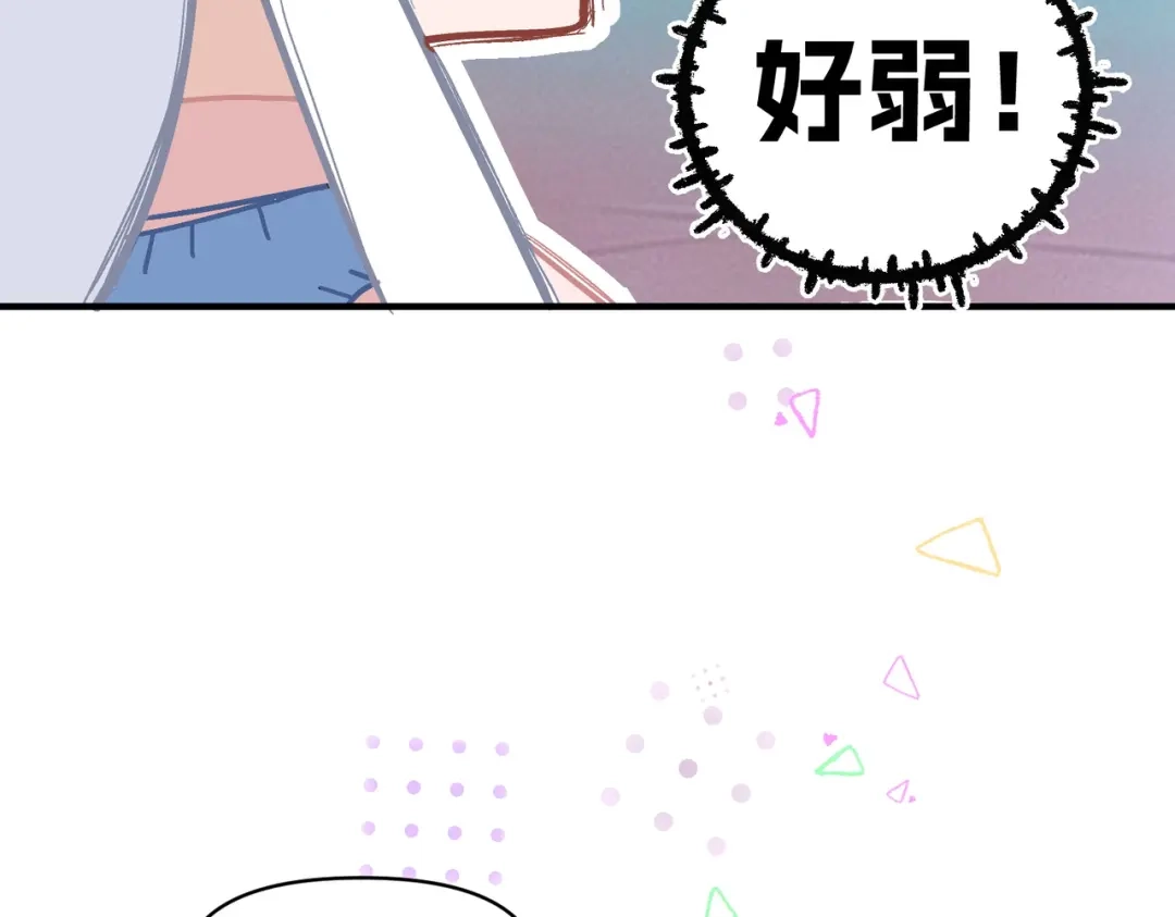 嘿！臭宝 第7话 我想让你开心起来 第84页