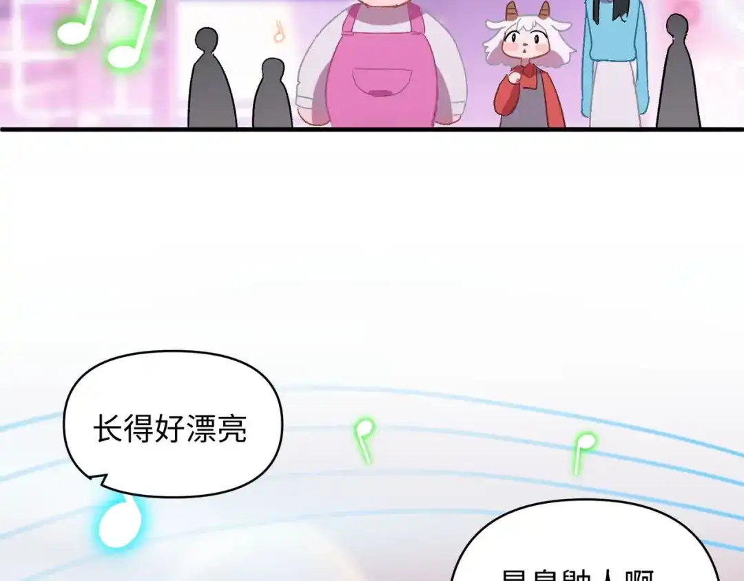 嘿！臭宝 第7话 我想让你开心起来 第88页