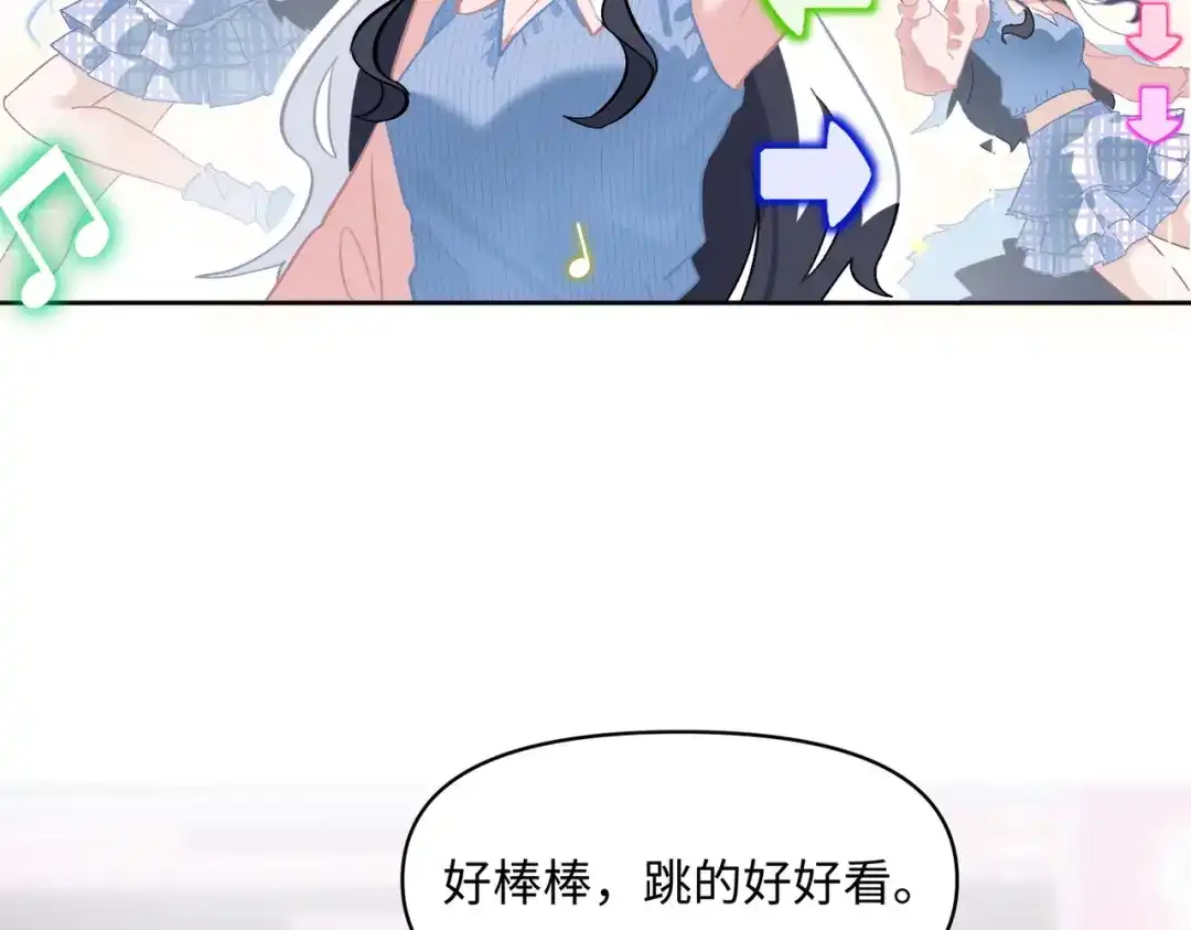 嘿！臭宝 第7话 我想让你开心起来 第93页