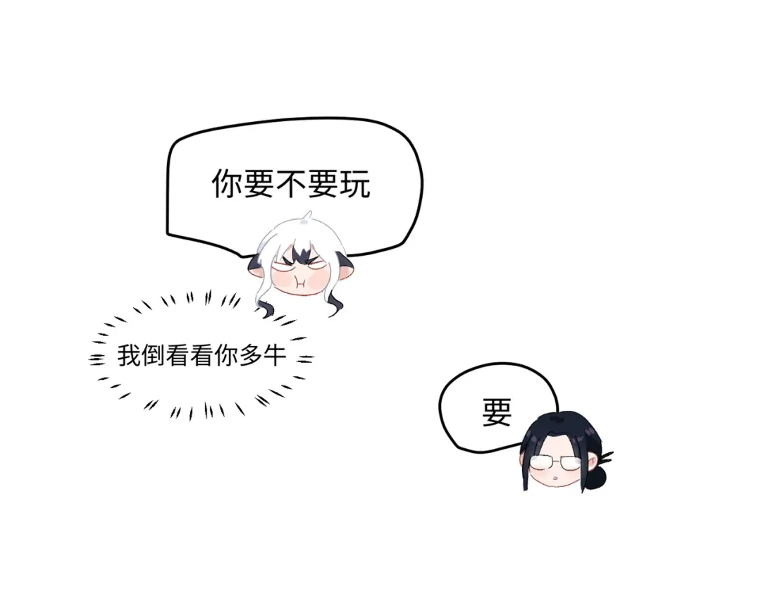 嘿！臭宝 第7话 我想让你开心起来 第97页