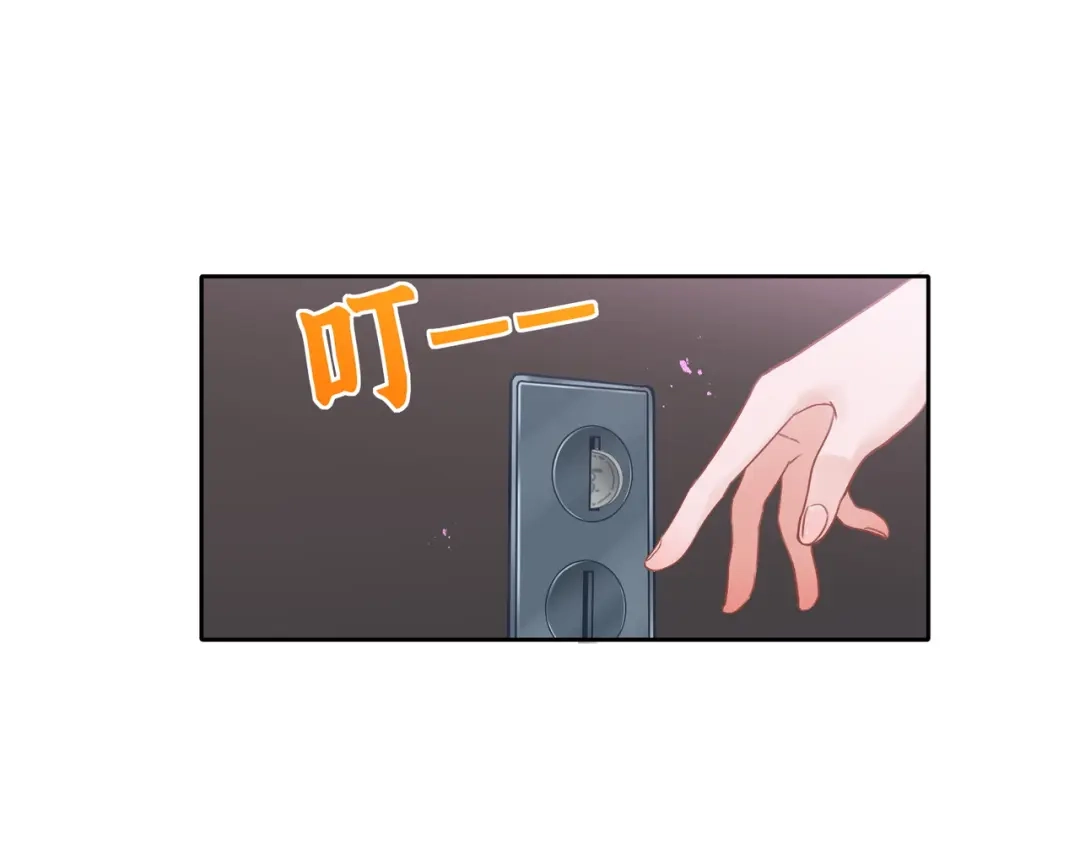 嘿！臭宝 第7话 我想让你开心起来 第98页