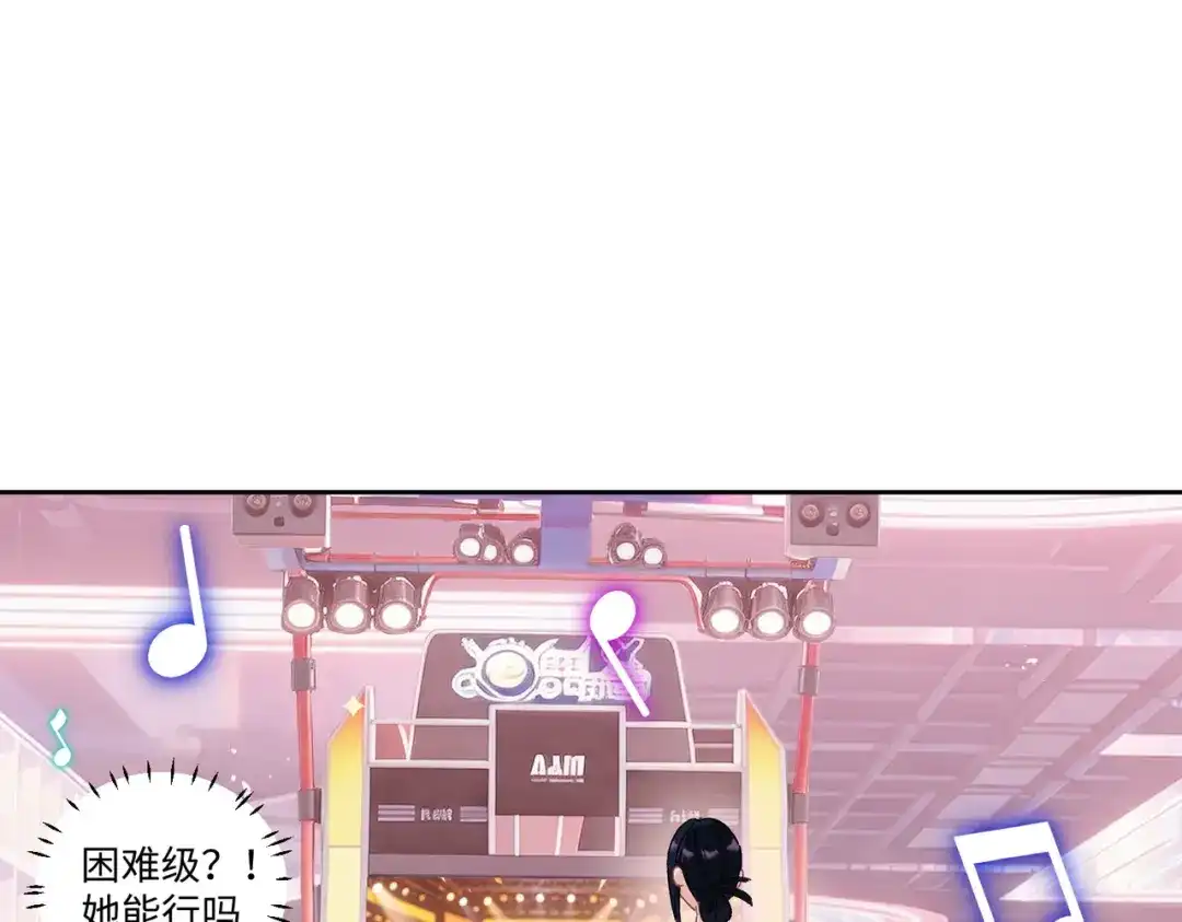 嘿！臭宝 第7话 我想让你开心起来 第99页