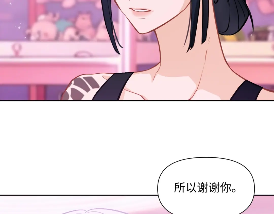 嘿！臭宝 第8话 你怎么了？！ 第10页