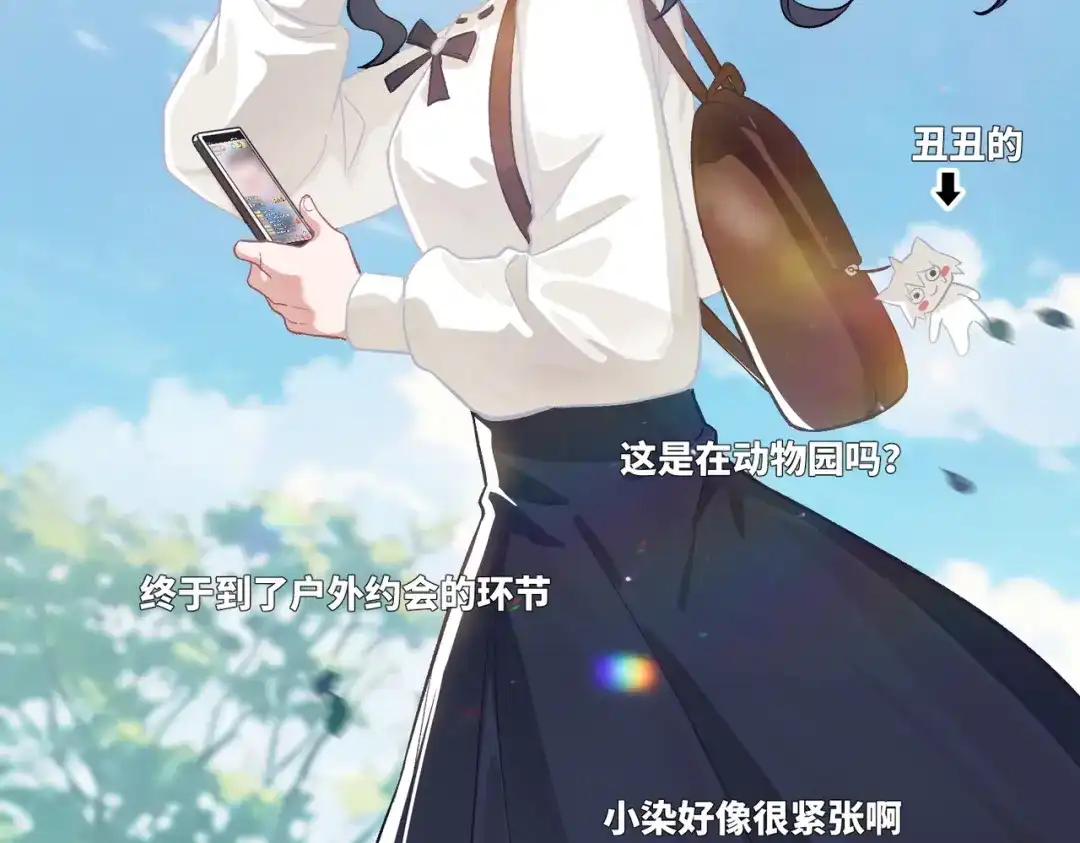 嘿！臭宝 第8话 你怎么了？！ 第100页