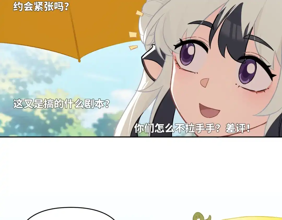 嘿！臭宝 第8话 你怎么了？！ 第102页