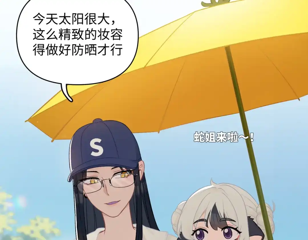 嘿！臭宝 第8话 你怎么了？！ 第103页
