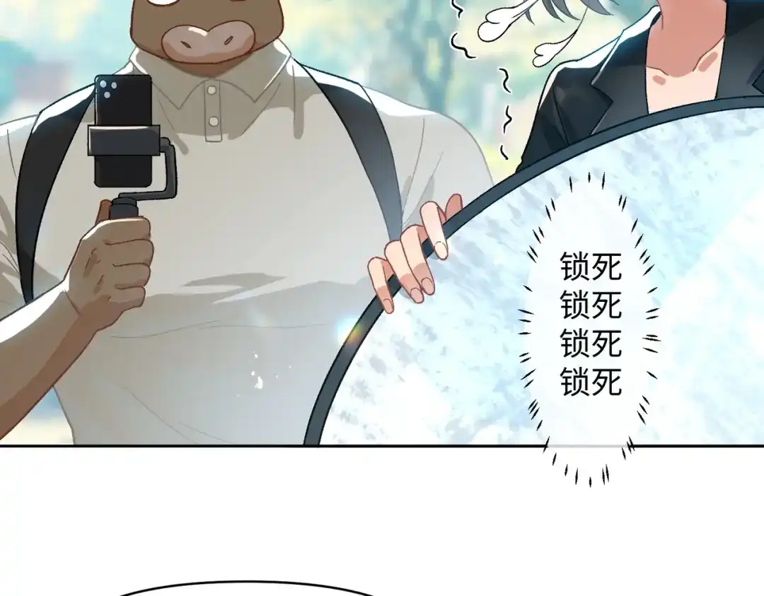嘿！臭宝 第8话 你怎么了？！ 第109页