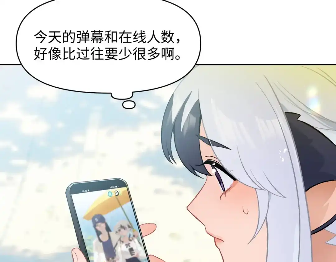 嘿！臭宝 第8话 你怎么了？！ 第110页