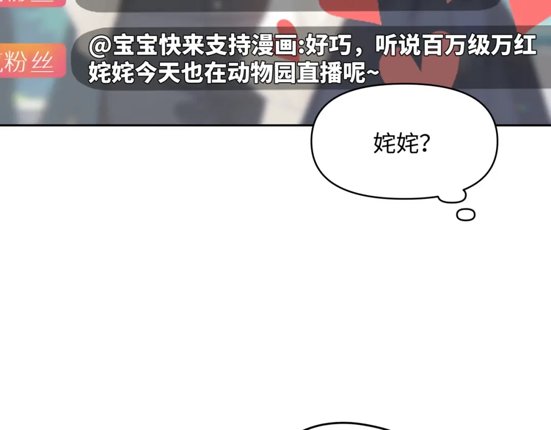 嘿！臭宝 第8话 你怎么了？！ 第112页