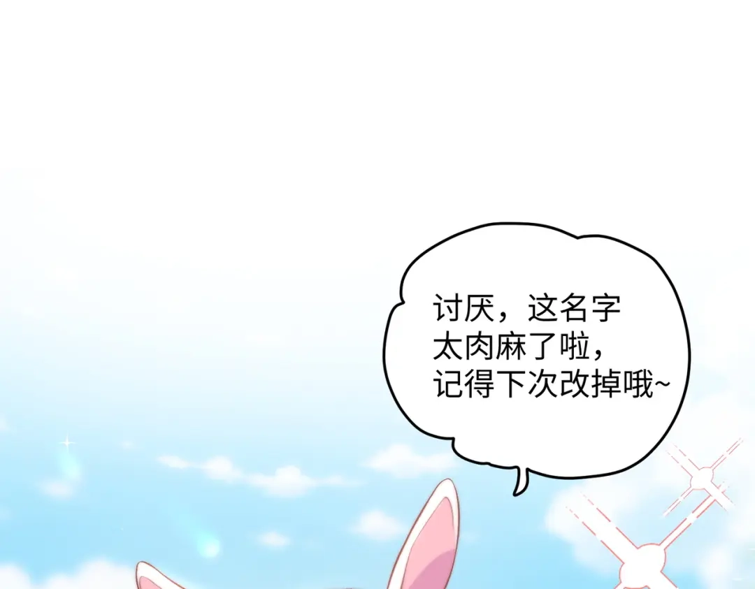 嘿！臭宝 第8话 你怎么了？！ 第115页