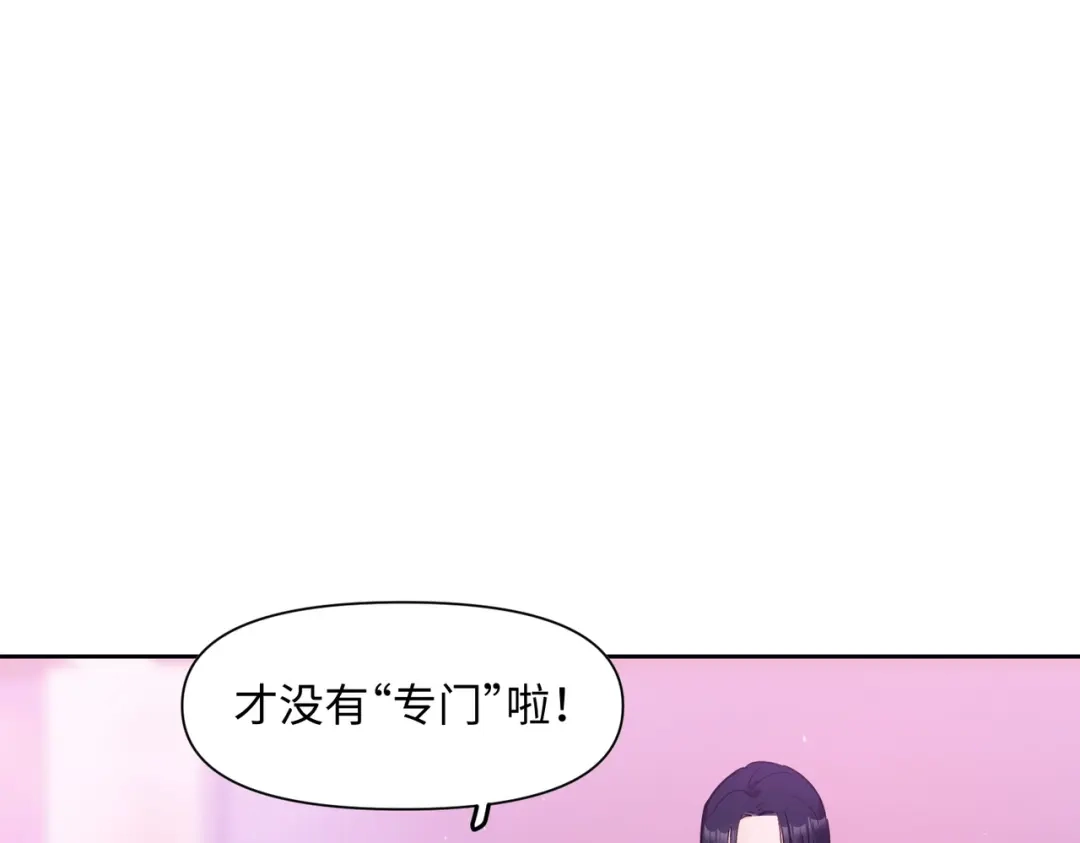 嘿！臭宝 第8话 你怎么了？！ 第12页