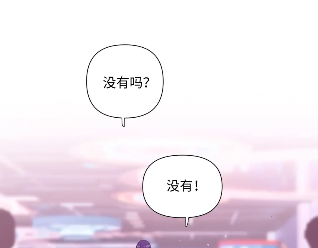嘿！臭宝 第8话 你怎么了？！ 第14页