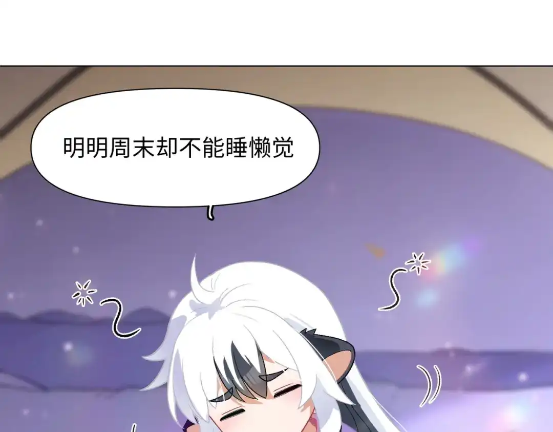 嘿！臭宝 第8话 你怎么了？！ 第22页