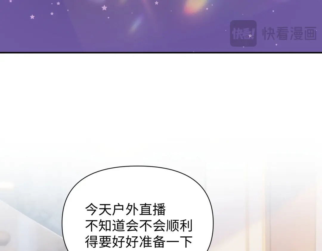 嘿！臭宝 第8话 你怎么了？！ 第24页