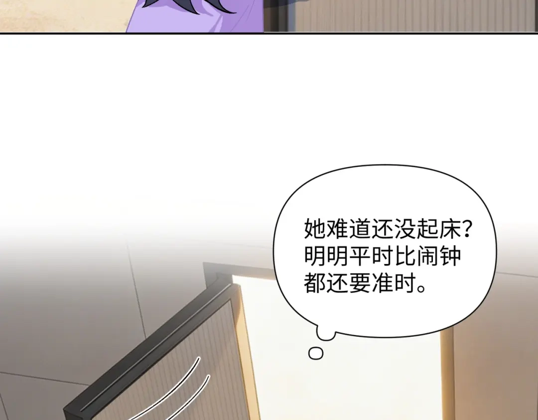 嘿！臭宝 第8话 你怎么了？！ 第29页