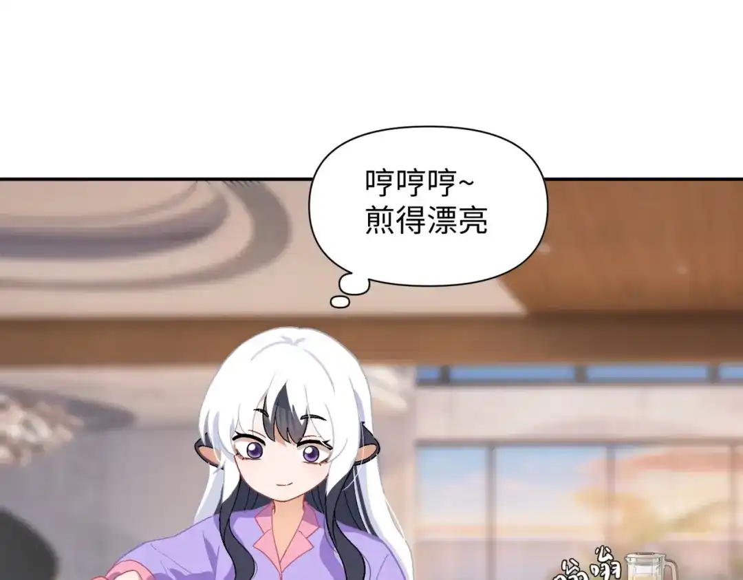 嘿！臭宝 第8话 你怎么了？！ 第34页