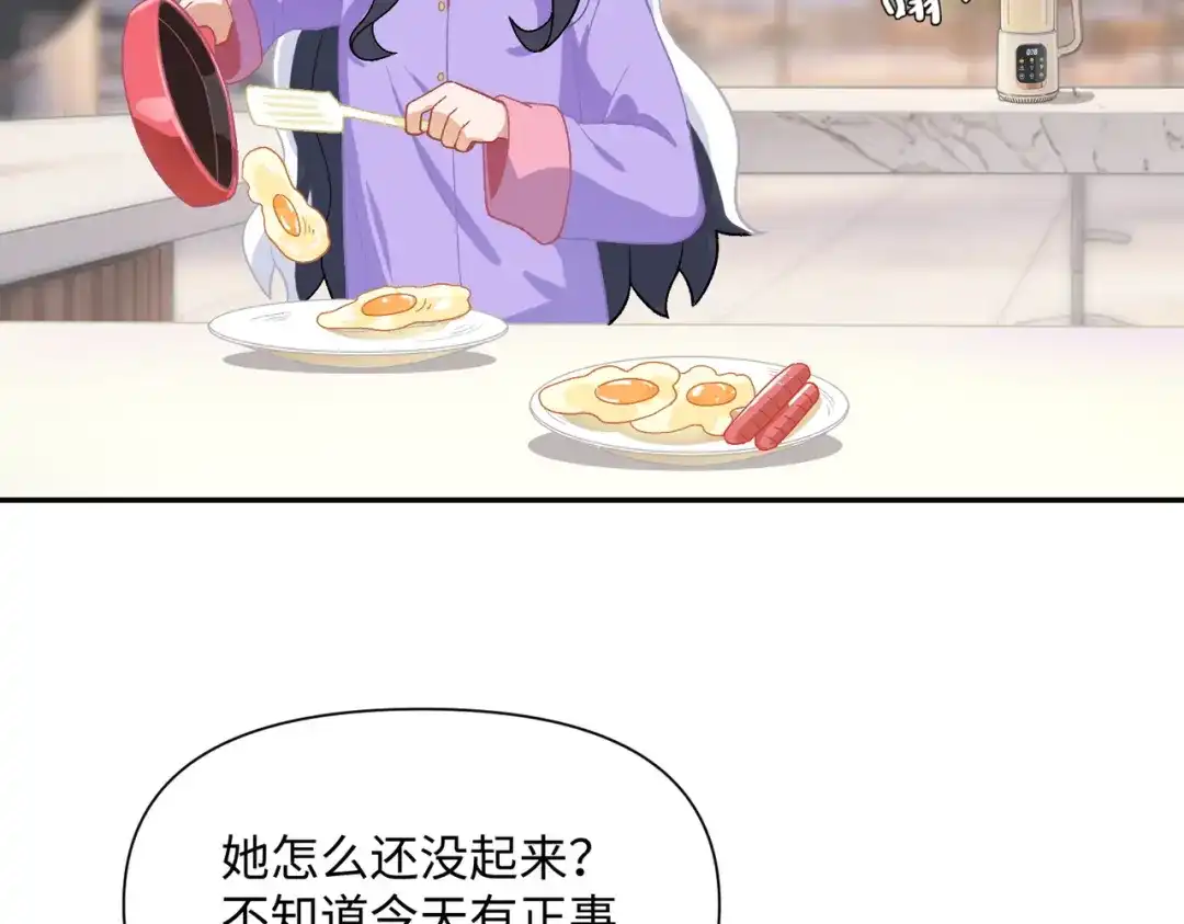 嘿！臭宝 第8话 你怎么了？！ 第35页