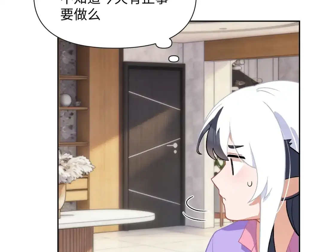 嘿！臭宝 第8话 你怎么了？！ 第36页
