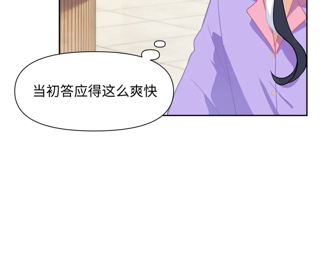 嘿！臭宝 第8话 你怎么了？！ 第37页