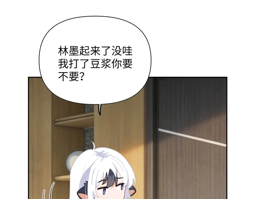 嘿！臭宝 第8话 你怎么了？！ 第38页