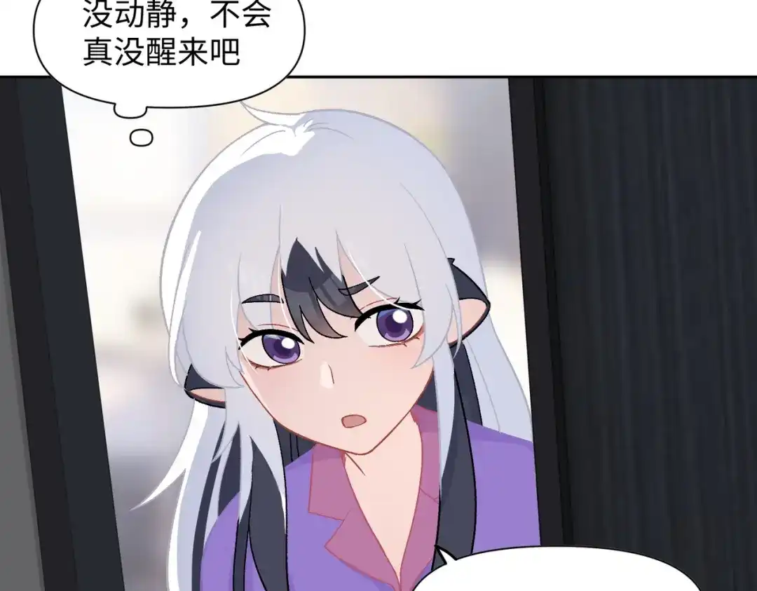 嘿！臭宝 第8话 你怎么了？！ 第40页