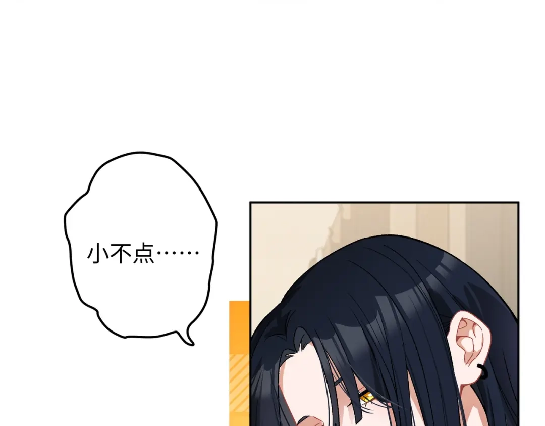 嘿！臭宝 第8话 你怎么了？！ 第45页