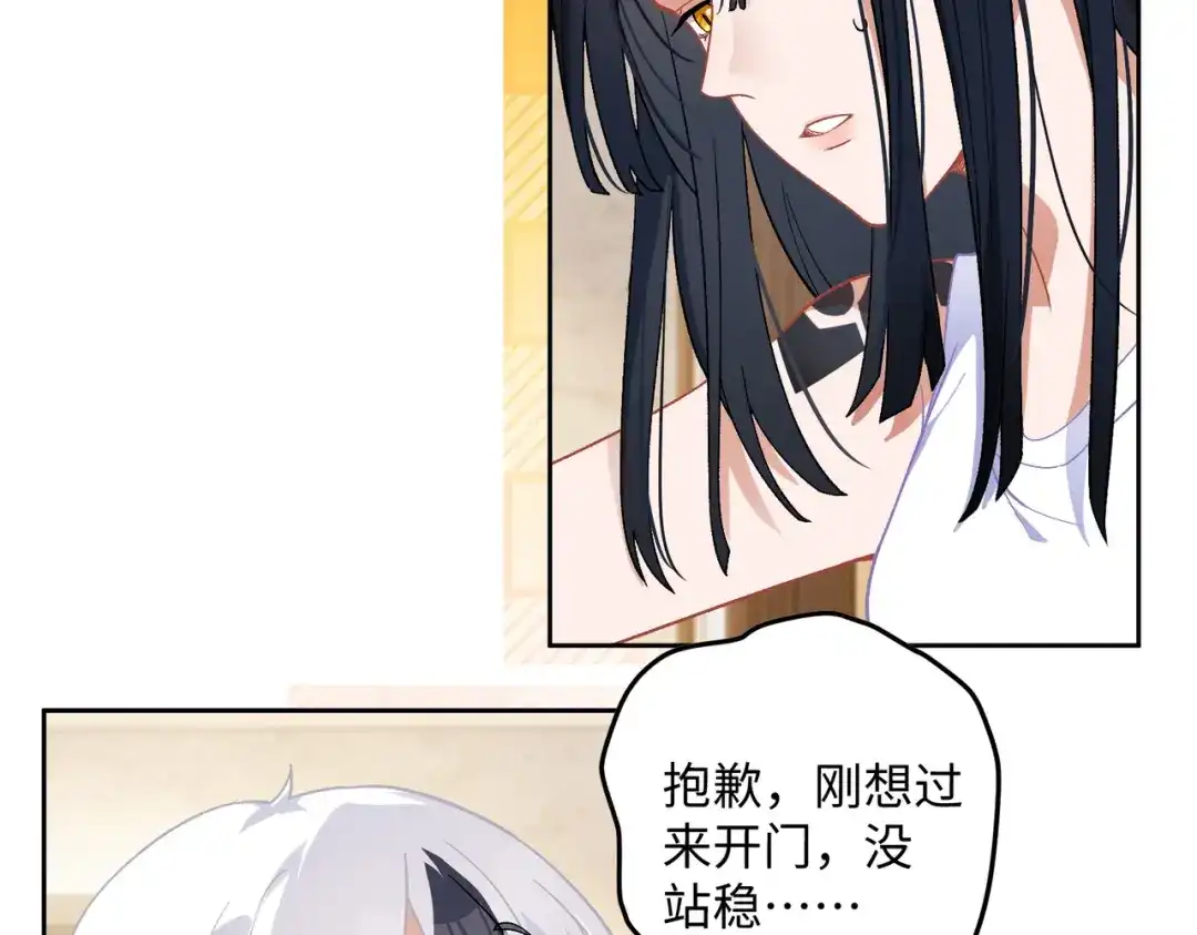 嘿！臭宝 第8话 你怎么了？！ 第46页