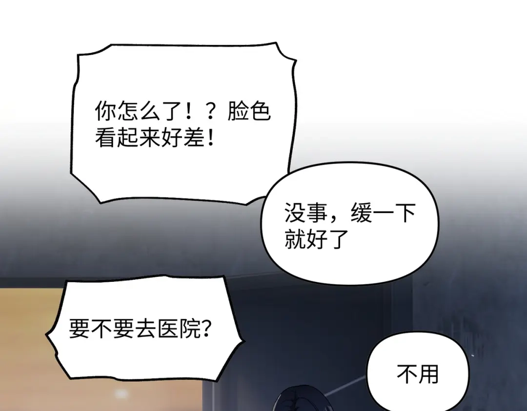 嘿！臭宝 第8话 你怎么了？！ 第49页