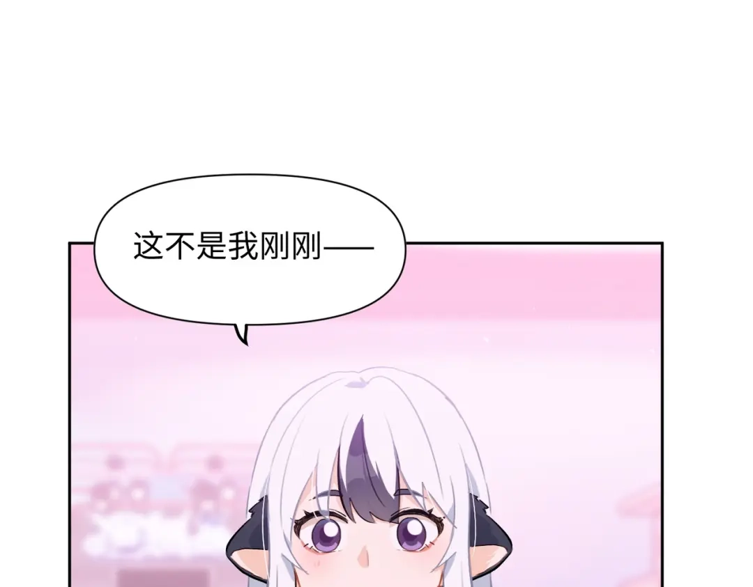 嘿！臭宝 第8话 你怎么了？！ 第5页