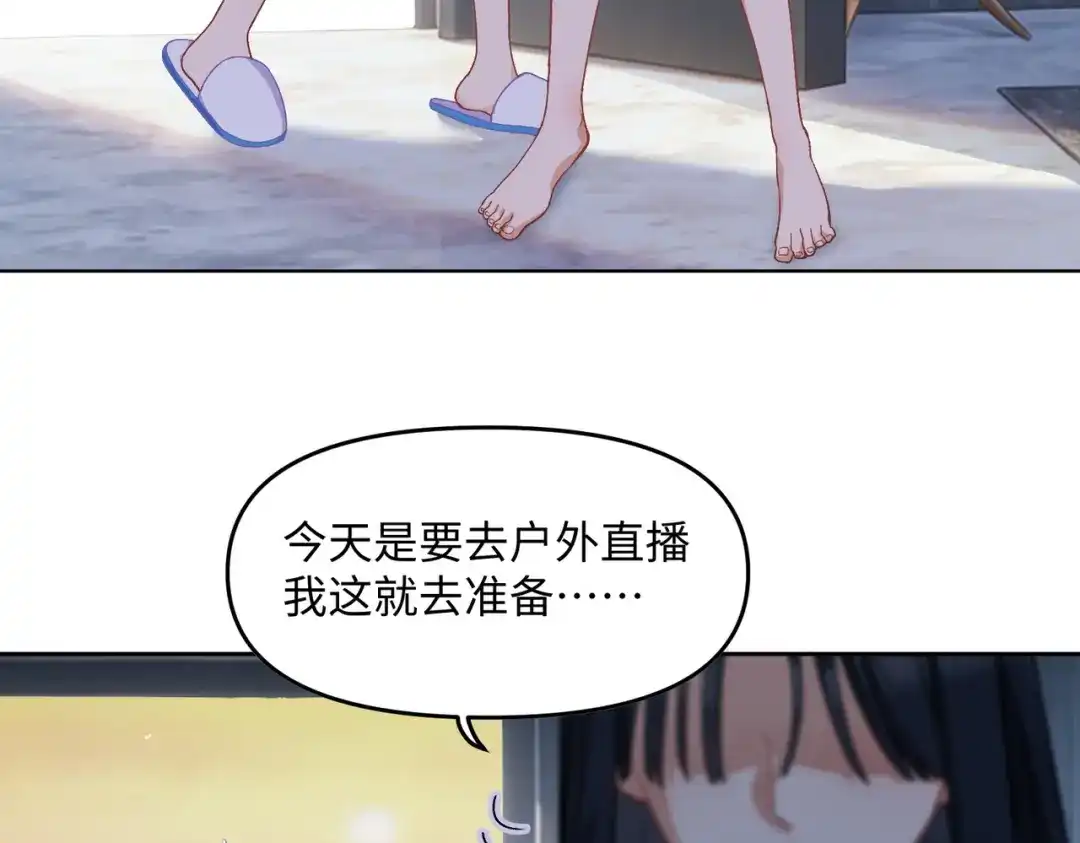 嘿！臭宝 第8话 你怎么了？！ 第51页
