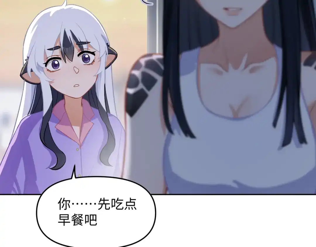 嘿！臭宝 第8话 你怎么了？！ 第52页