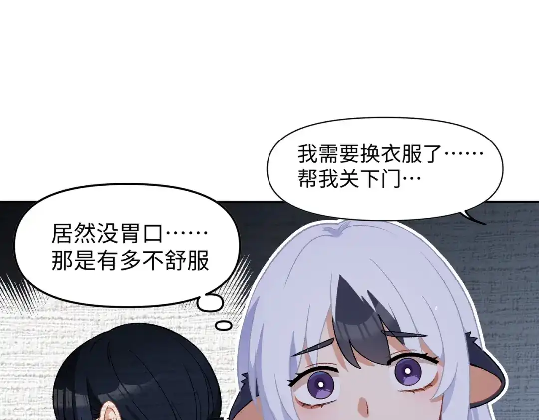 嘿！臭宝 第8话 你怎么了？！ 第55页