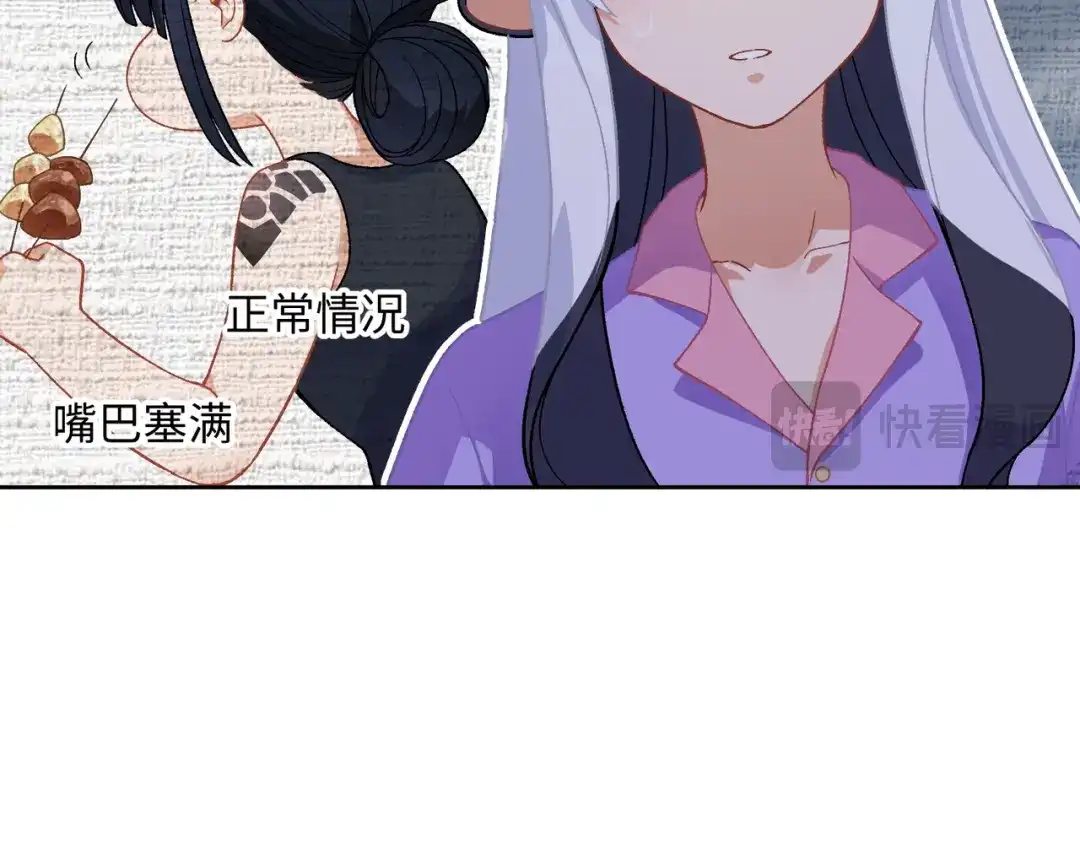 嘿！臭宝 第8话 你怎么了？！ 第56页