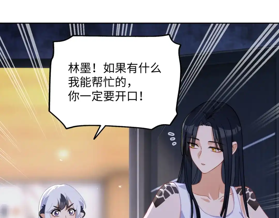 嘿！臭宝 第8话 你怎么了？！ 第57页