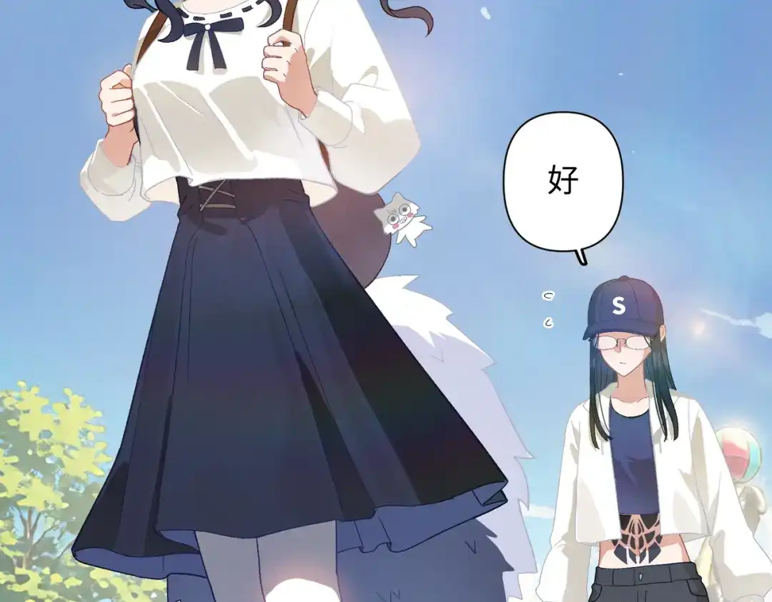 嘿！臭宝 第8话 你怎么了？！ 第66页