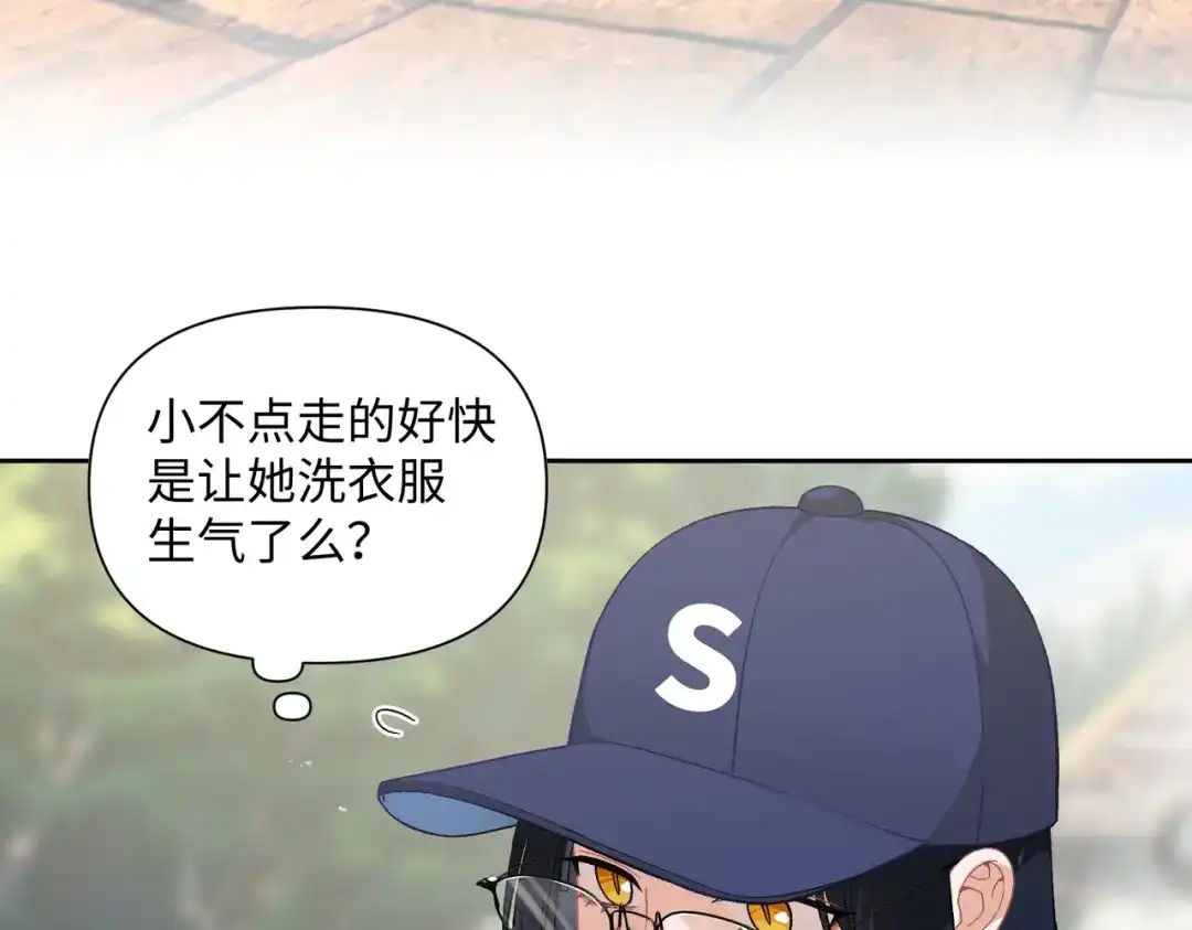 嘿！臭宝 第8话 你怎么了？！ 第68页