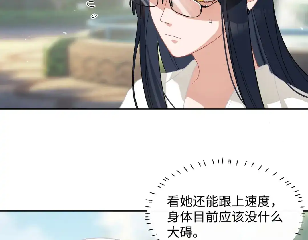 嘿！臭宝 第8话 你怎么了？！ 第69页
