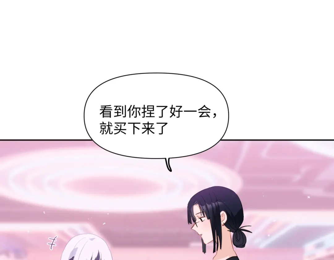 嘿！臭宝 第8话 你怎么了？！ 第7页