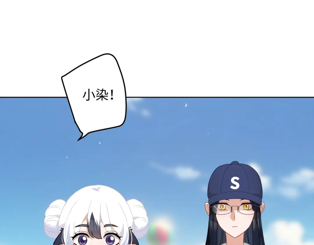 嘿！臭宝 第8话 你怎么了？！ 第71页