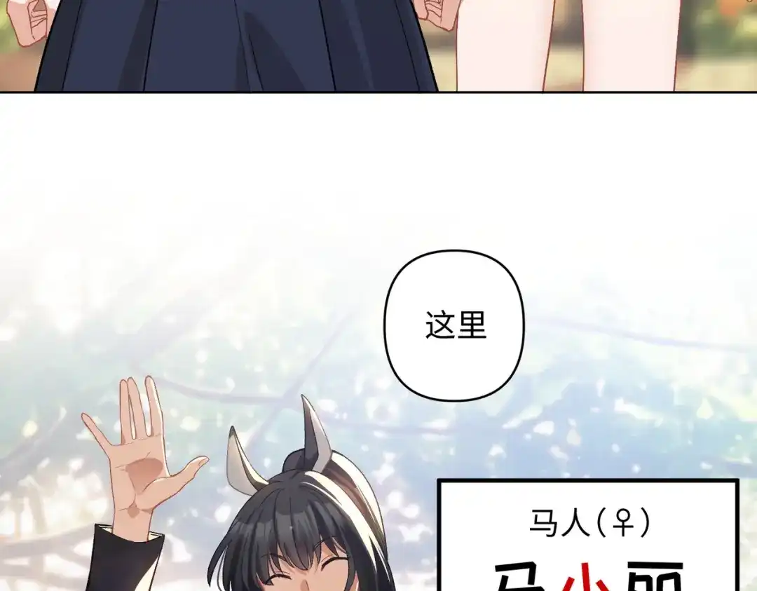 嘿！臭宝 第8话 你怎么了？！ 第73页