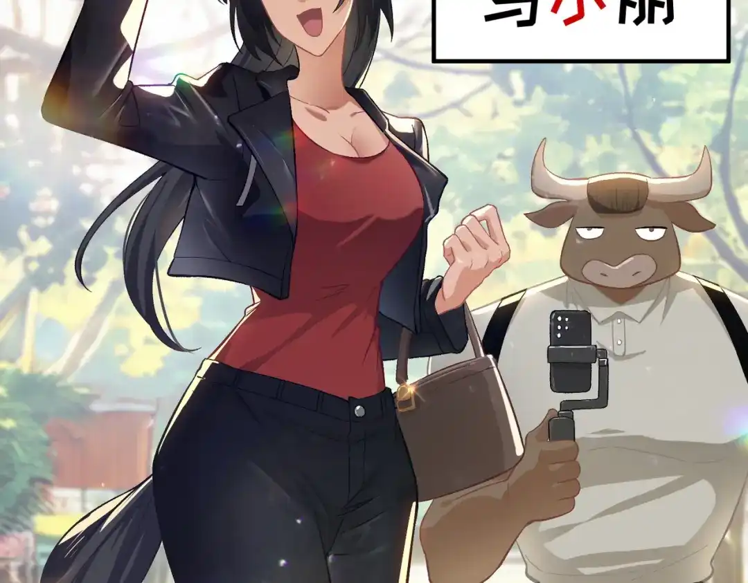 嘿！臭宝 第8话 你怎么了？！ 第74页