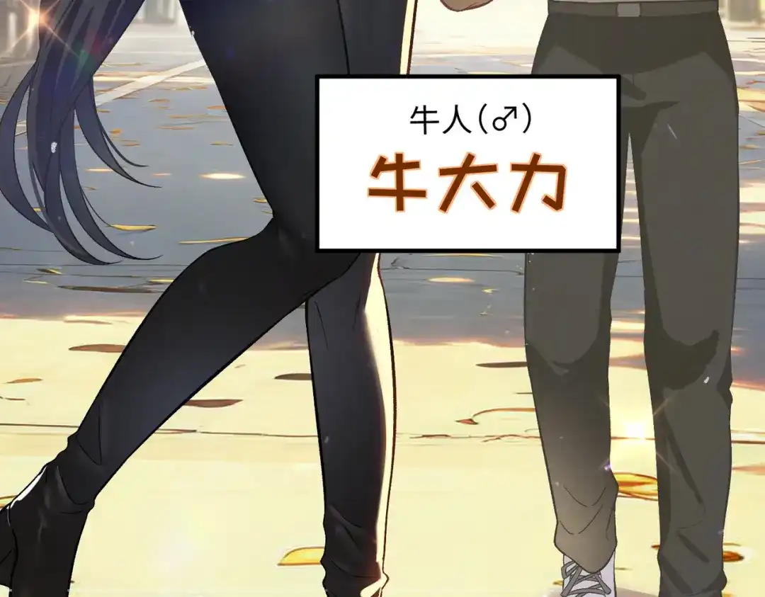 嘿！臭宝 第8话 你怎么了？！ 第75页
