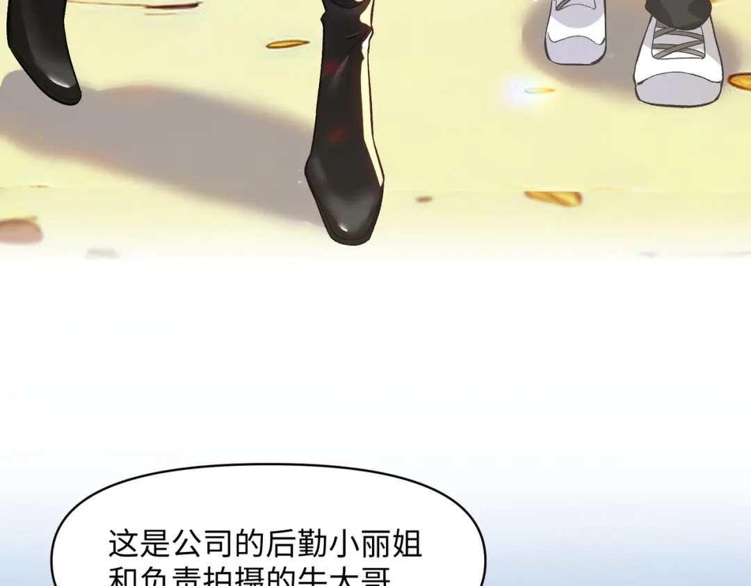 嘿！臭宝 第8话 你怎么了？！ 第76页
