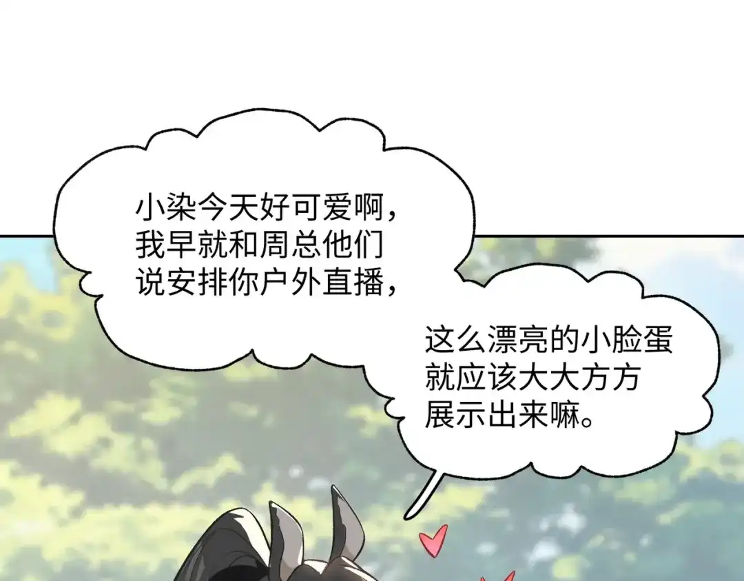 嘿！臭宝 第8话 你怎么了？！ 第79页