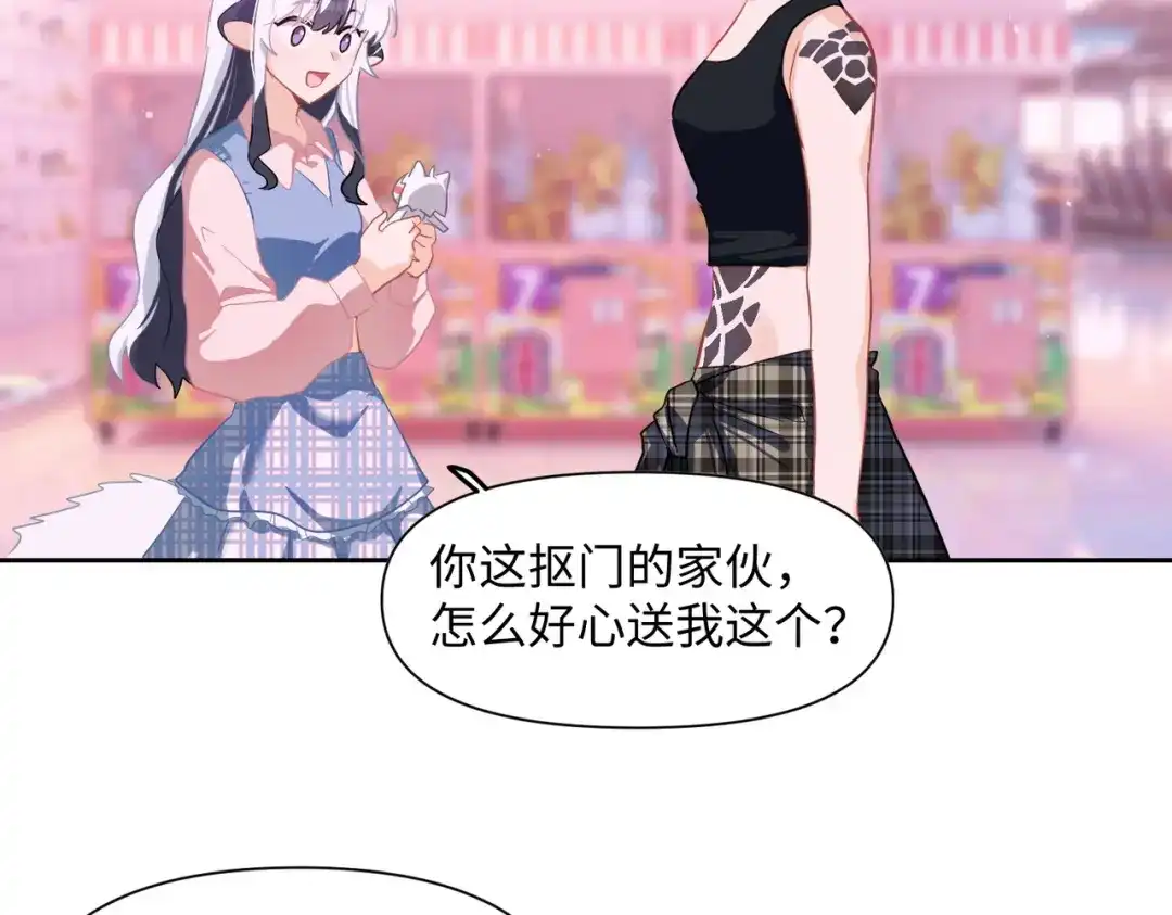 嘿！臭宝 第8话 你怎么了？！ 第8页