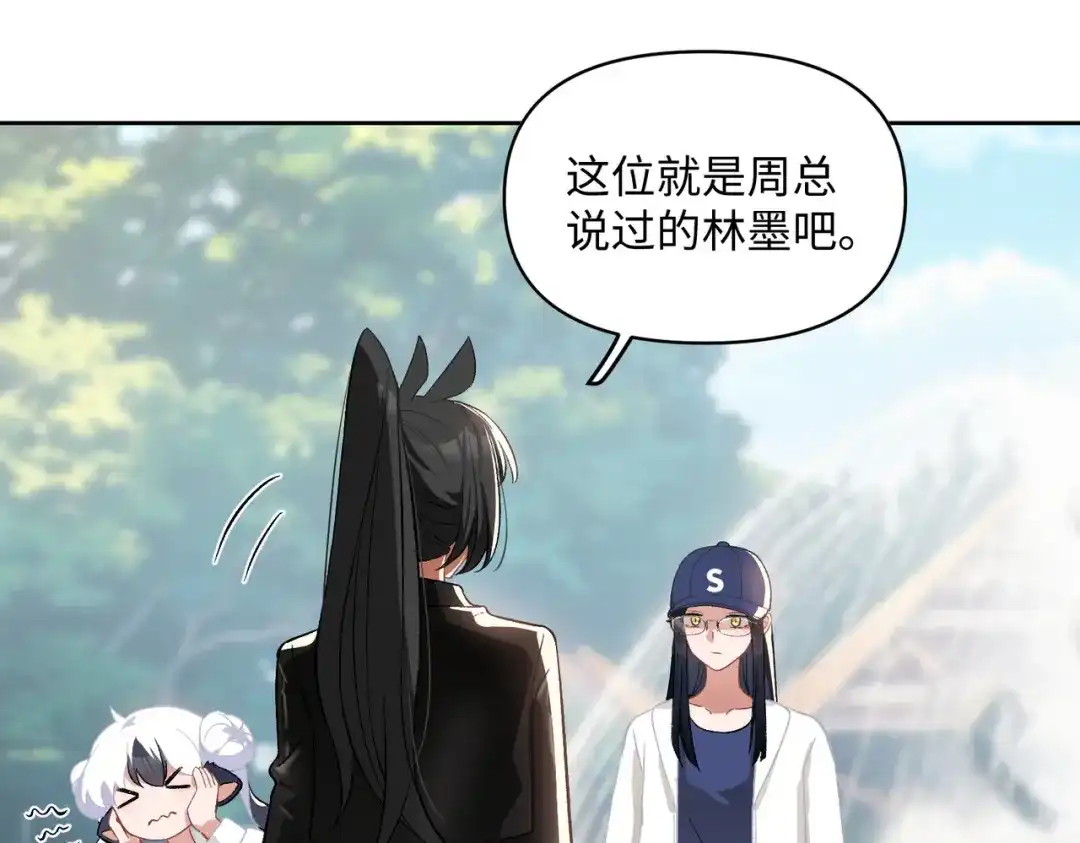 嘿！臭宝 第8话 你怎么了？！ 第82页