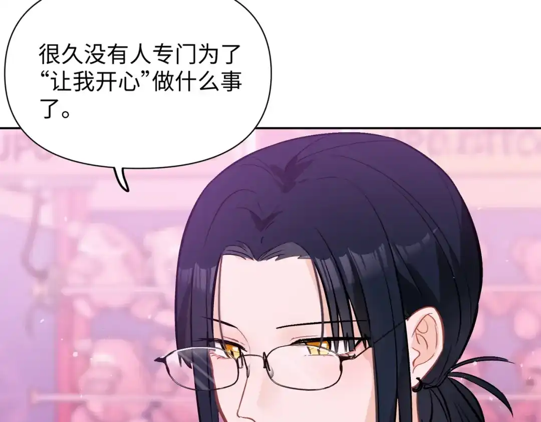 嘿！臭宝 第8话 你怎么了？！ 第9页