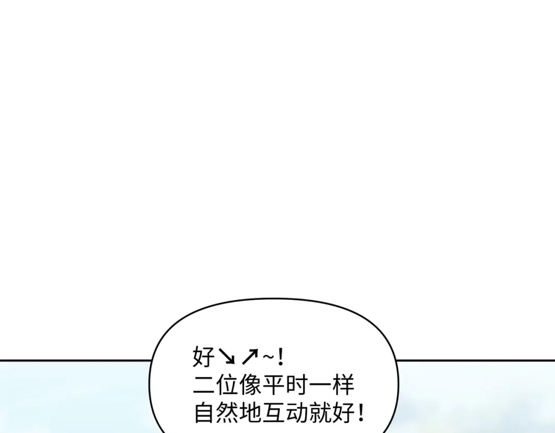 嘿！臭宝 第8话 你怎么了？！ 第93页