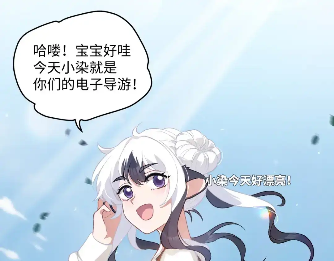 嘿！臭宝 第8话 你怎么了？！ 第99页