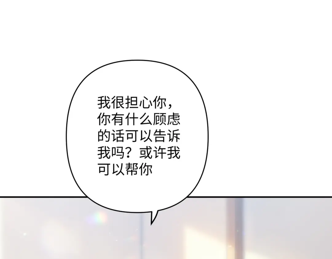 嘿！臭宝 第10话 你会做流量主播吗？ 第102页